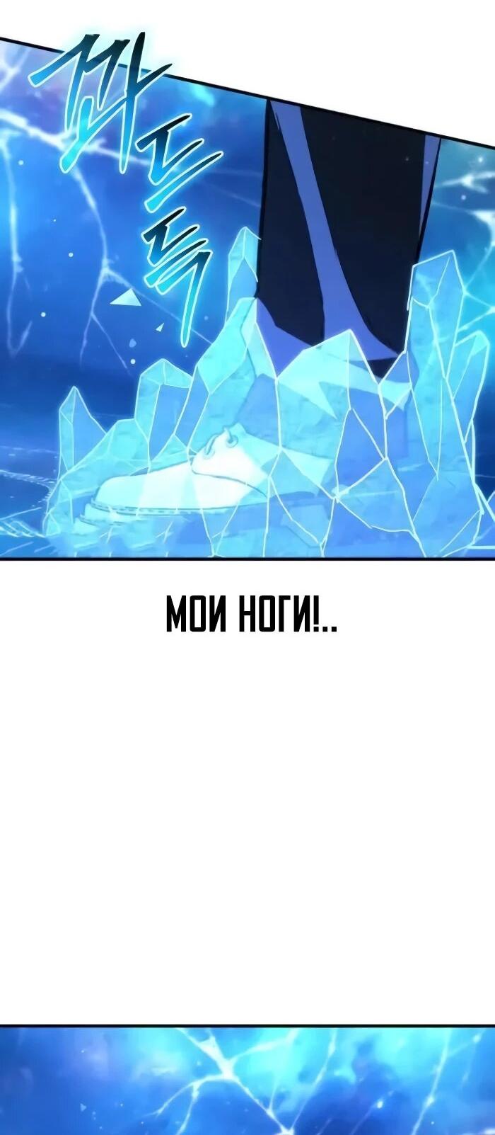 Манга Герой, исключённый из гильдии, слишком хорош - Глава 42 Страница 62