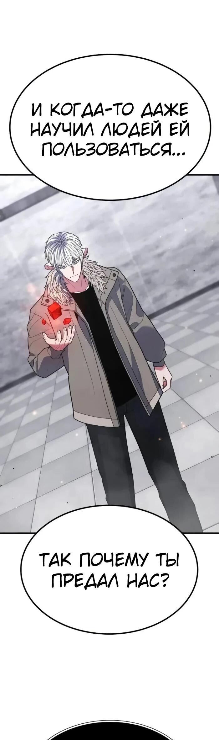 Манга Герой, исключённый из гильдии, слишком хорош - Глава 42 Страница 29