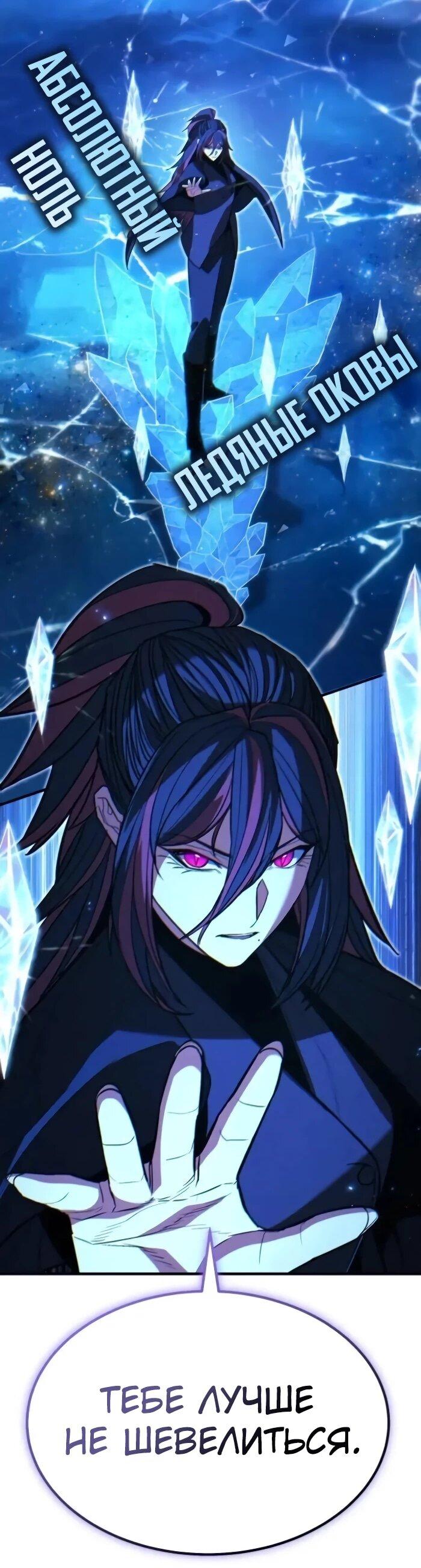 Манга Герой, исключённый из гильдии, слишком хорош - Глава 42 Страница 63