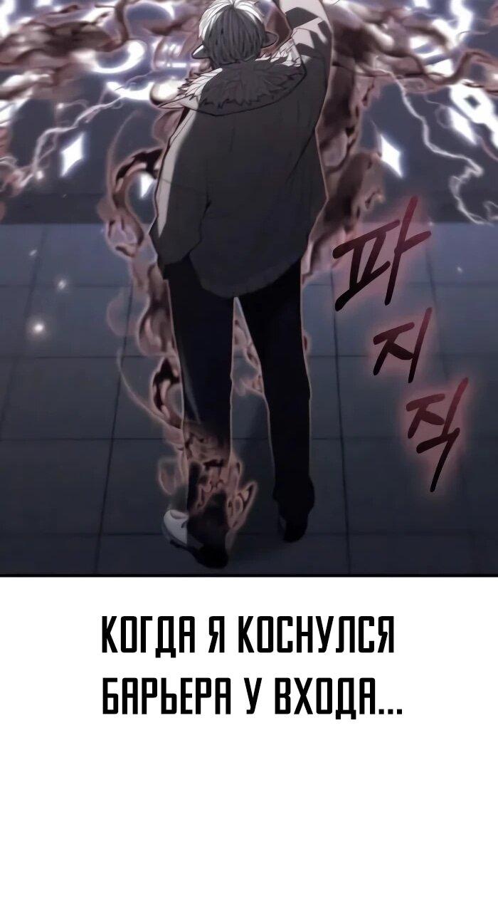 Манга Герой, исключённый из гильдии, слишком хорош - Глава 42 Страница 48