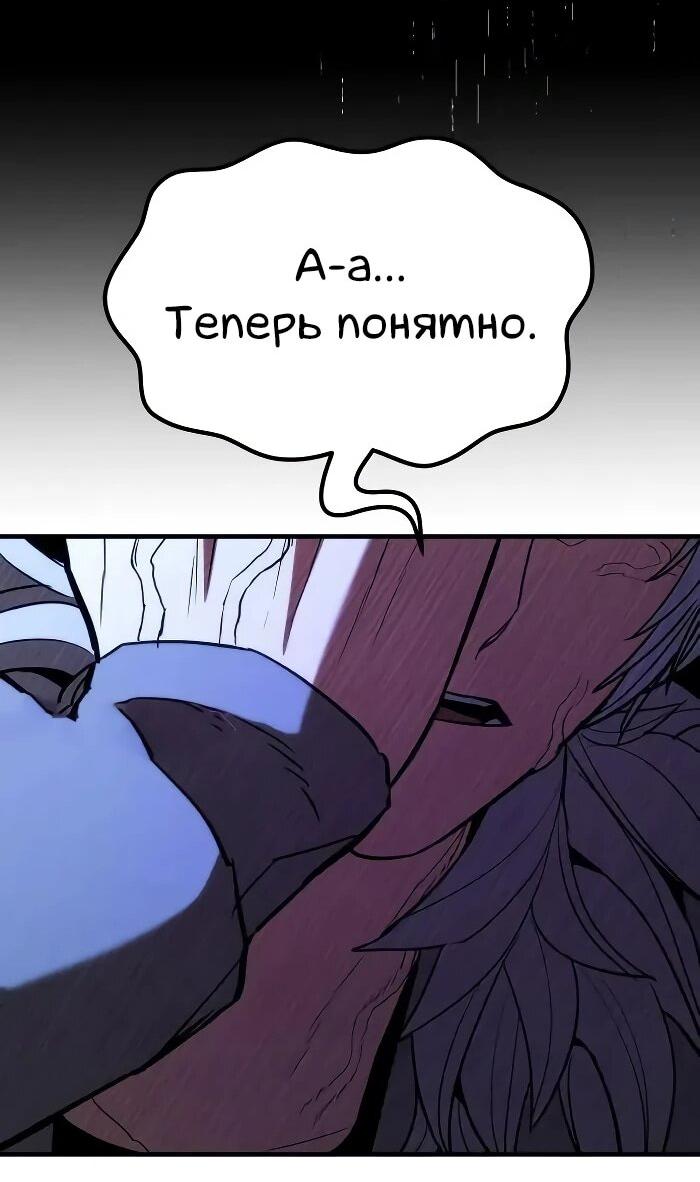 Манга Герой, исключённый из гильдии, слишком хорош - Глава 41 Страница 45