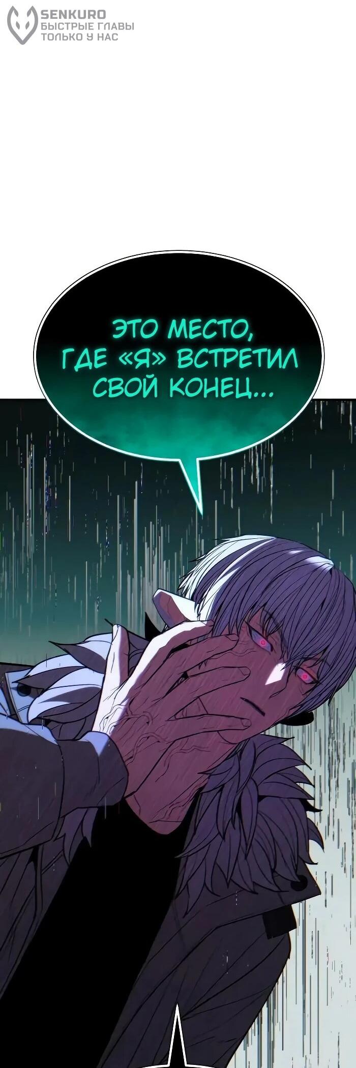 Манга Герой, исключённый из гильдии, слишком хорош - Глава 41 Страница 46