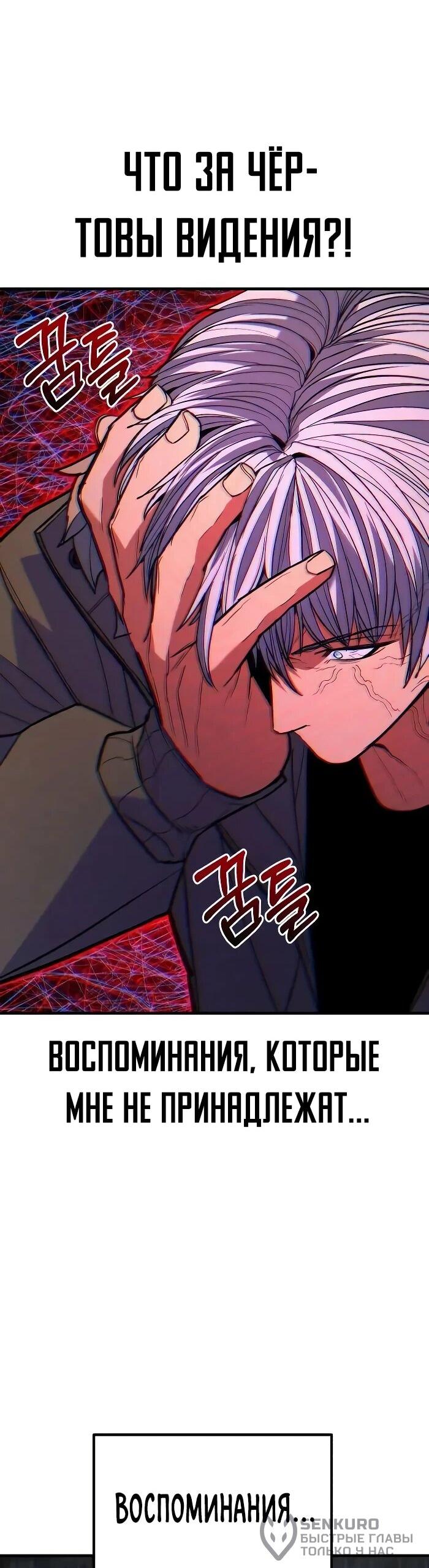 Манга Герой, исключённый из гильдии, слишком хорош - Глава 41 Страница 40