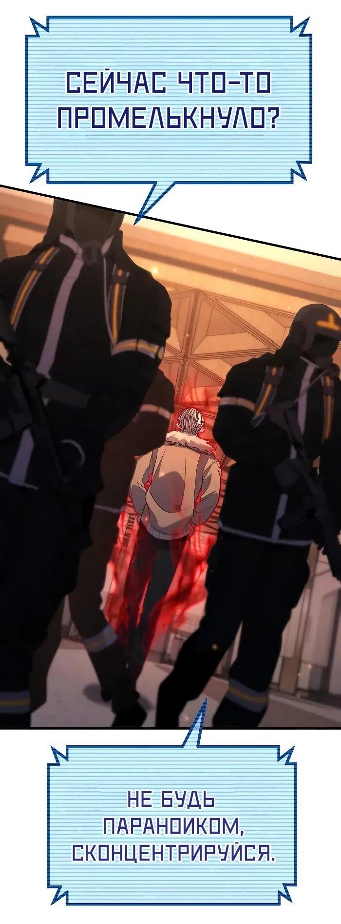 Манга Герой, исключённый из гильдии, слишком хорош - Глава 41 Страница 16