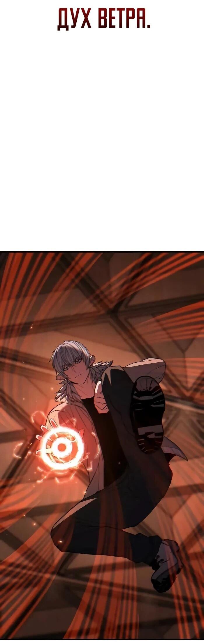 Манга Герой, исключённый из гильдии, слишком хорош - Глава 41 Страница 23