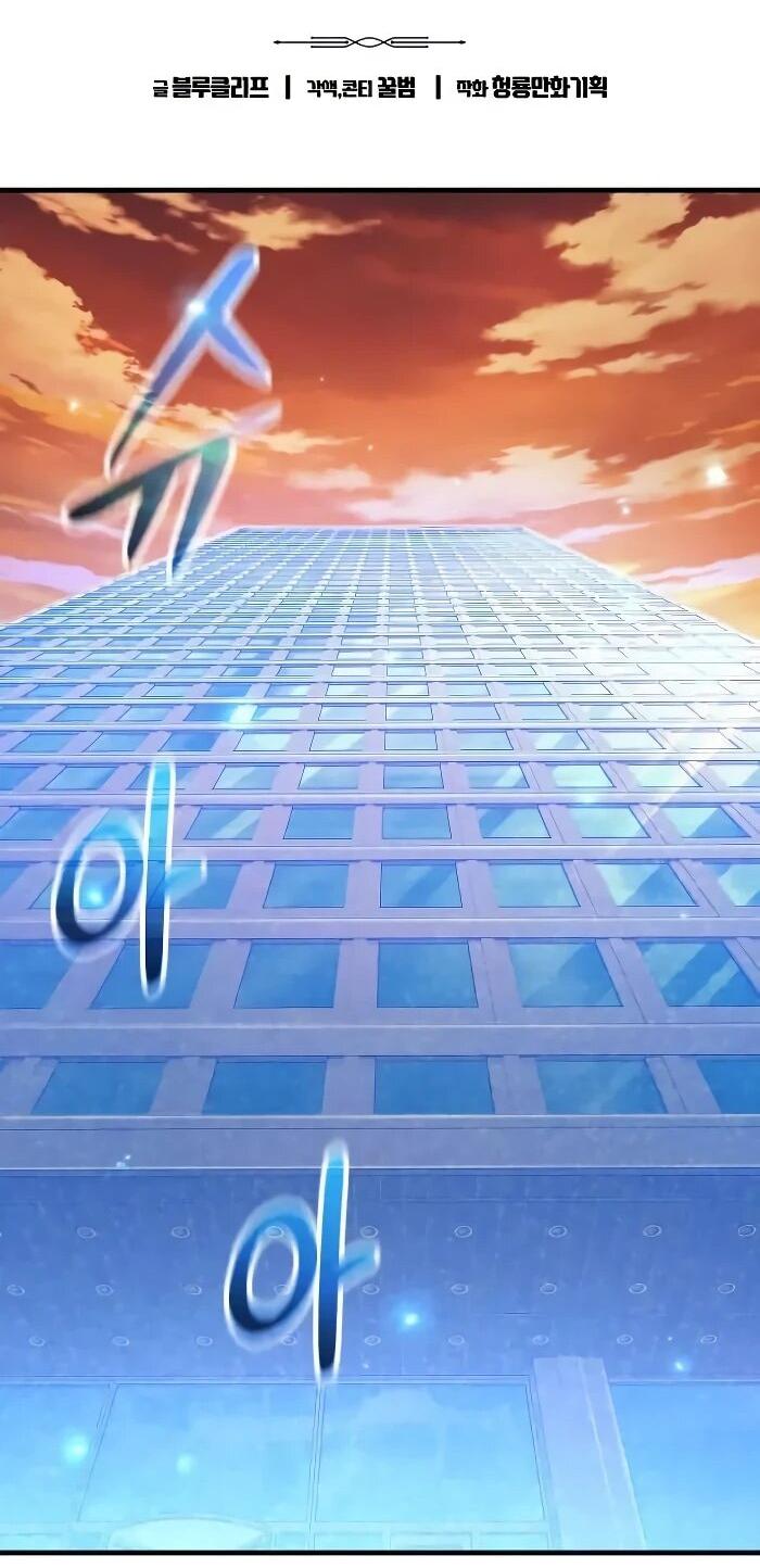 Манга Герой, исключённый из гильдии, слишком хорош - Глава 41 Страница 7