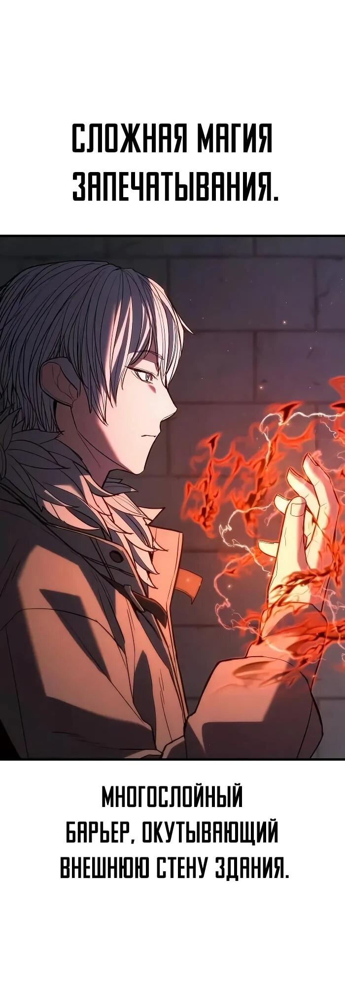 Манга Герой, исключённый из гильдии, слишком хорош - Глава 41 Страница 30