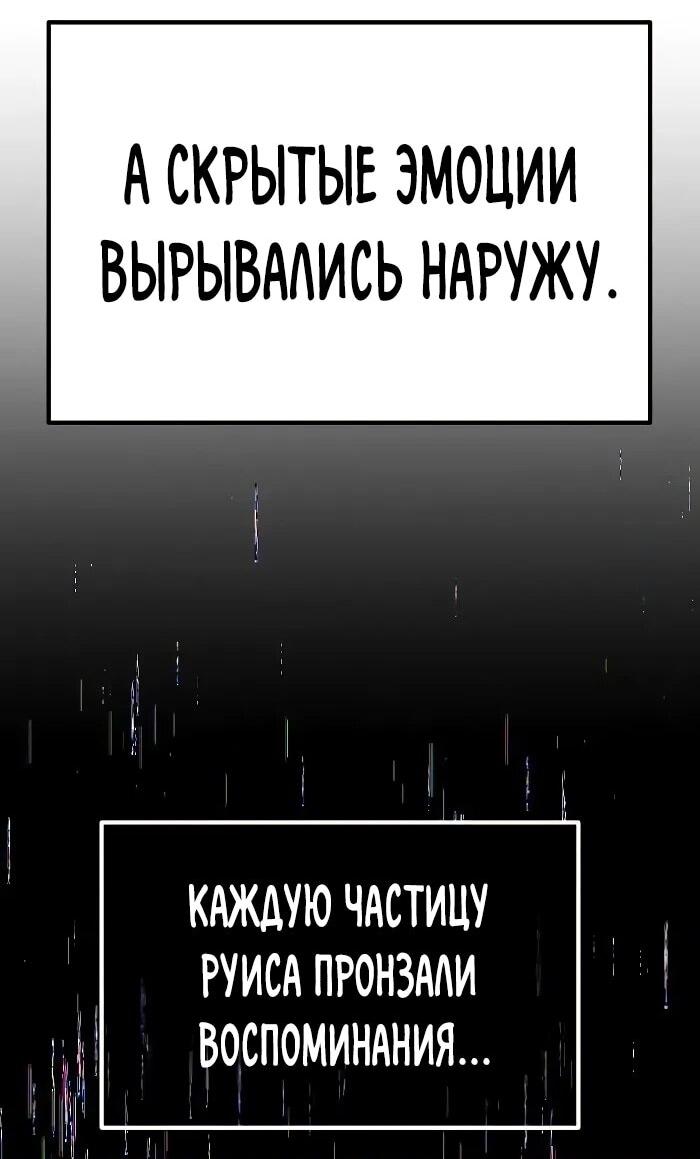 Манга Герой, исключённый из гильдии, слишком хорош - Глава 41 Страница 43