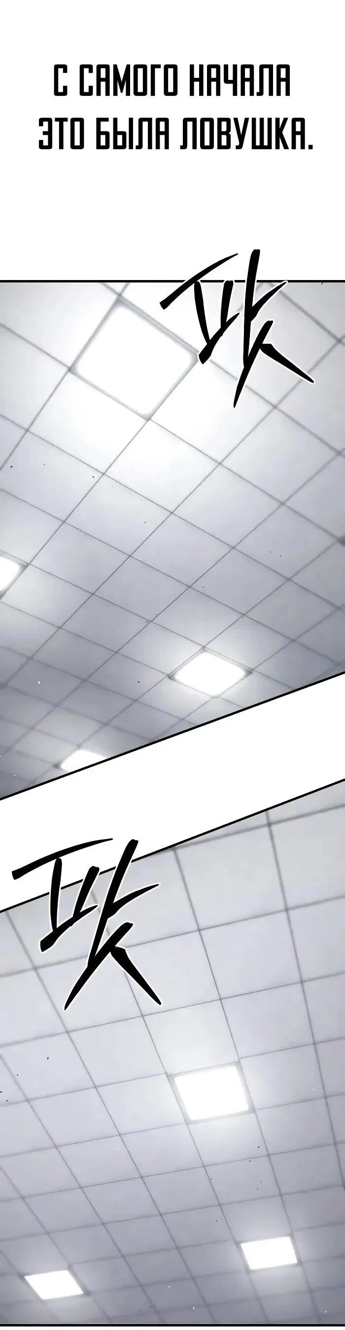 Манга Герой, исключённый из гильдии, слишком хорош - Глава 41 Страница 58