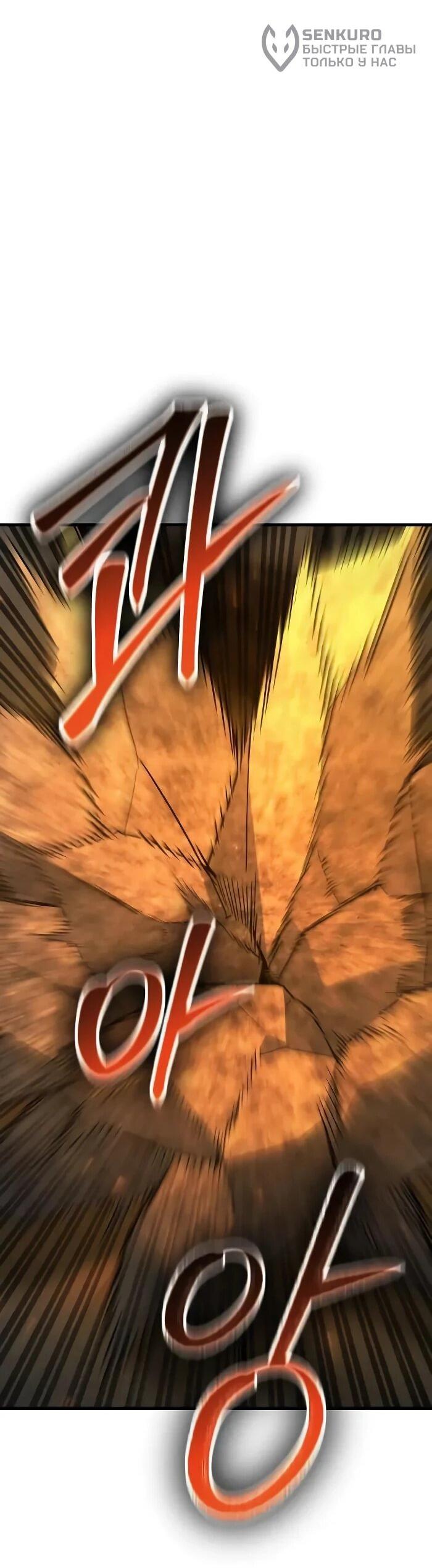 Манга Герой, исключённый из гильдии, слишком хорош - Глава 41 Страница 53