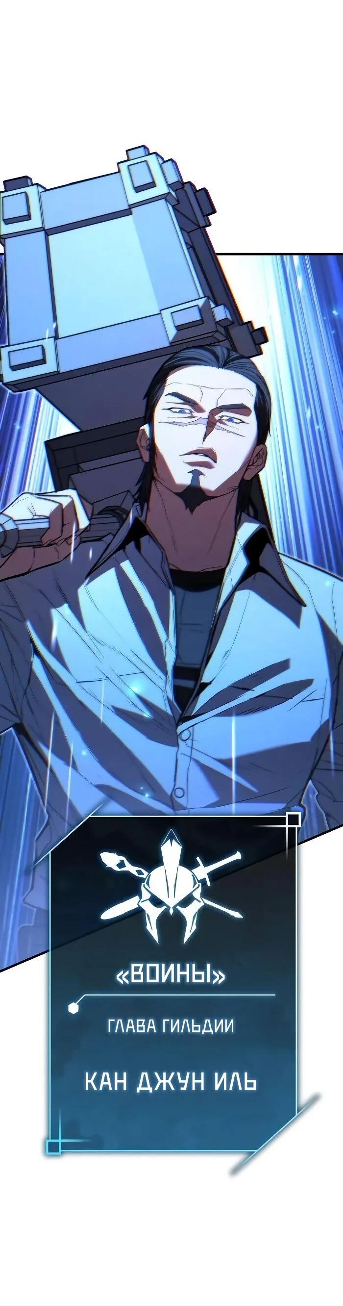 Манга Герой, исключённый из гильдии, слишком хорош - Глава 41 Страница 70