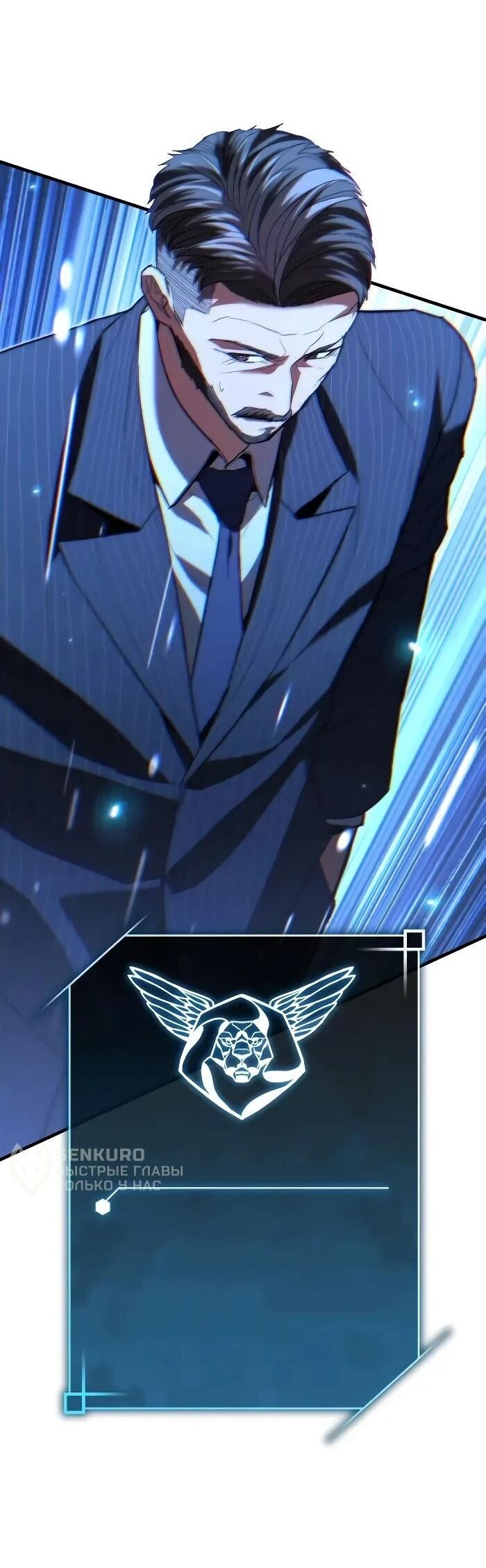 Манга Герой, исключённый из гильдии, слишком хорош - Глава 41 Страница 72