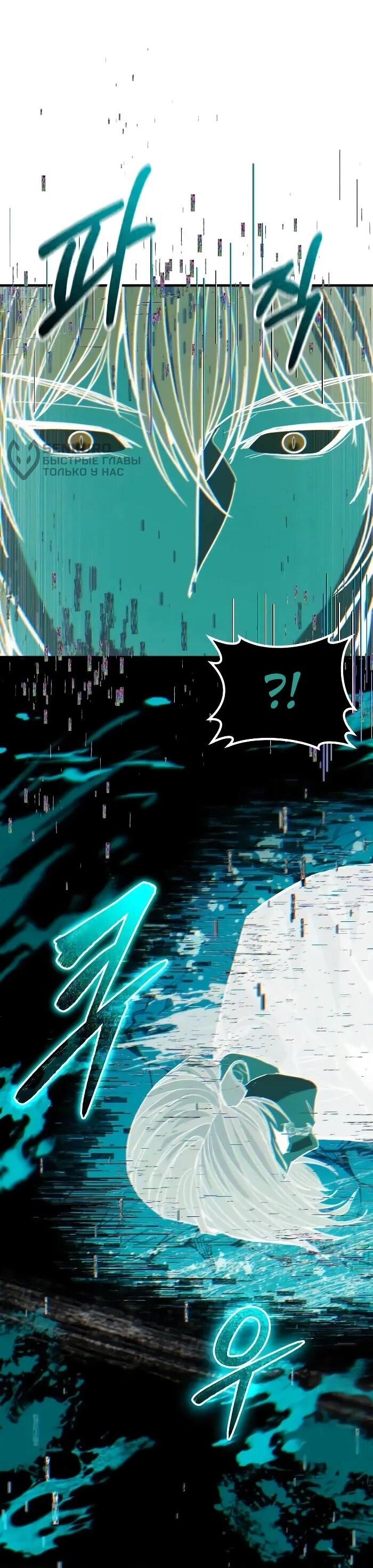 Манга Герой, исключённый из гильдии, слишком хорош - Глава 41 Страница 37