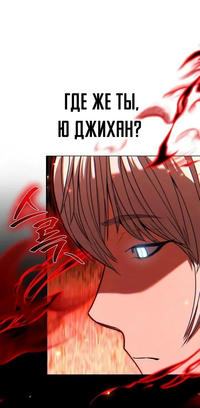 Манга Герой, исключённый из гильдии, слишком хорош - Глава 41 Страница 18