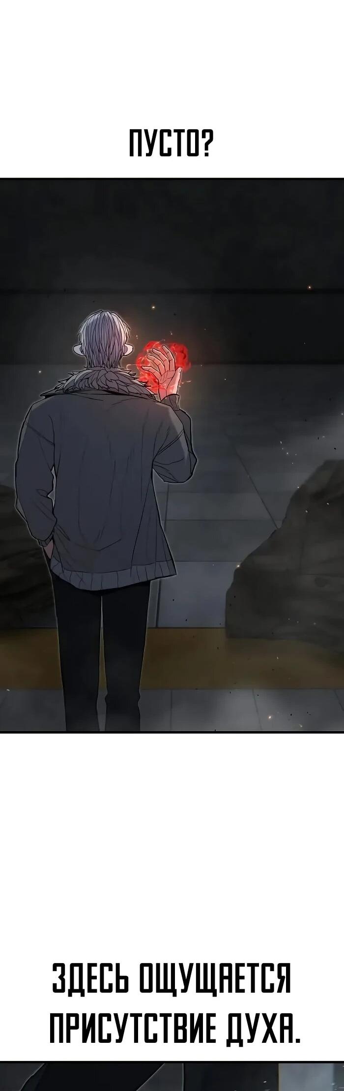 Манга Герой, исключённый из гильдии, слишком хорош - Глава 41 Страница 35