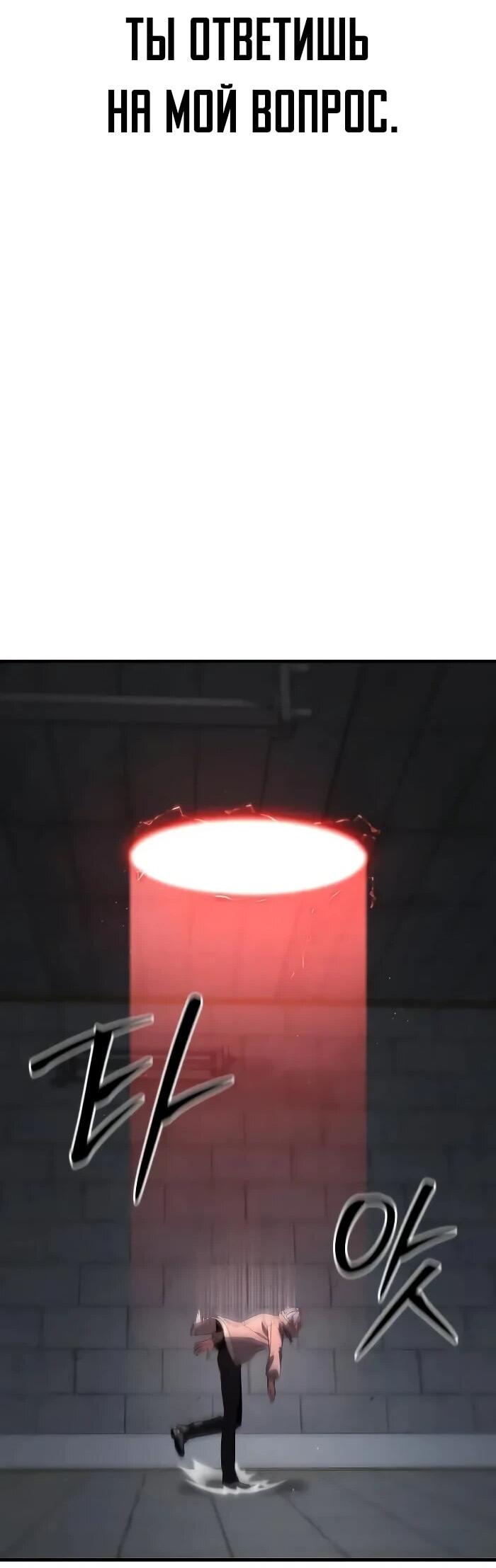 Манга Герой, исключённый из гильдии, слишком хорош - Глава 41 Страница 27