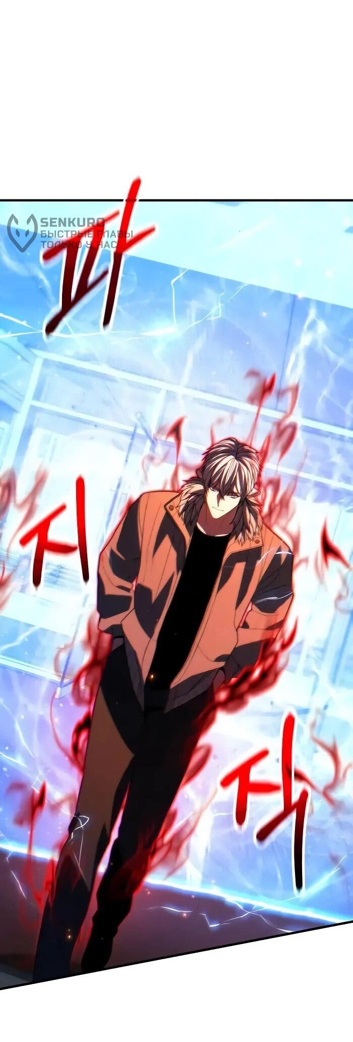 Манга Герой, исключённый из гильдии, слишком хорош - Глава 41 Страница 13