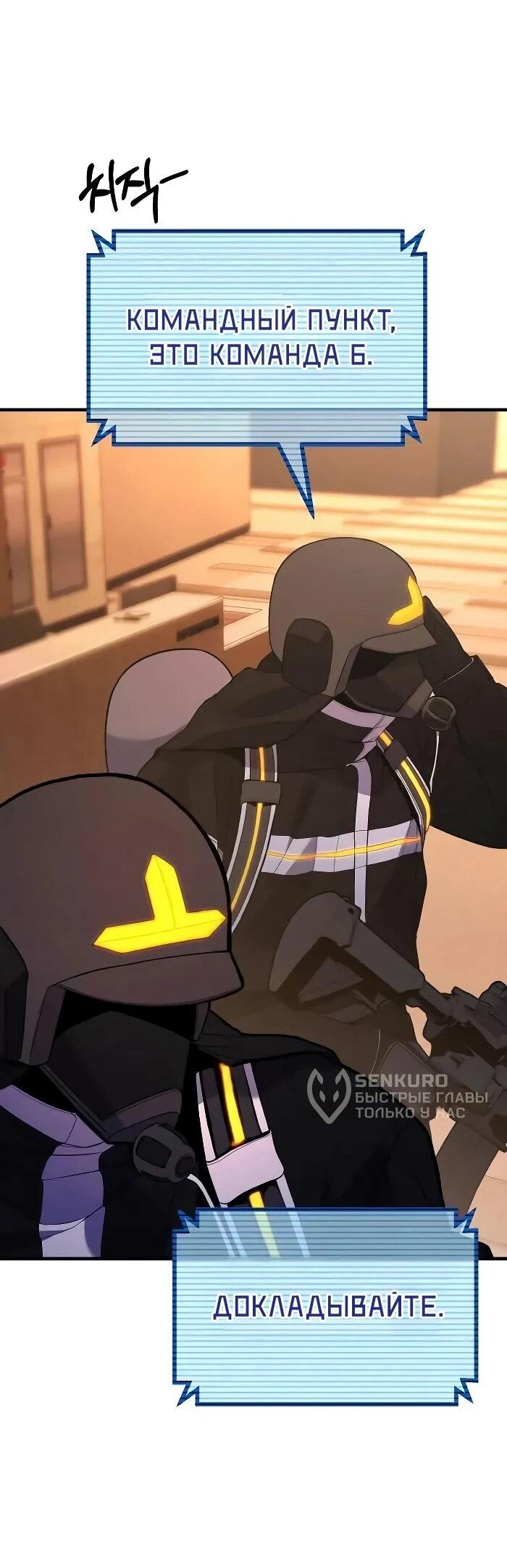 Манга Герой, исключённый из гильдии, слишком хорош - Глава 41 Страница 9