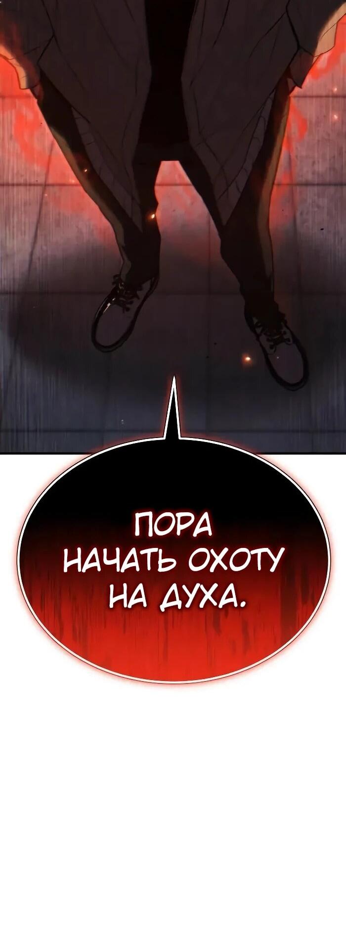 Манга Герой, исключённый из гильдии, слишком хорош - Глава 41 Страница 5