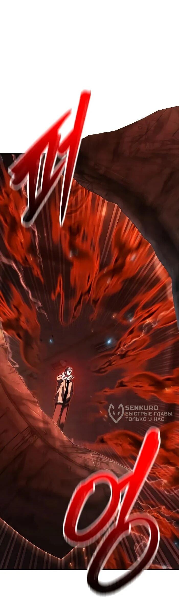 Манга Герой, исключённый из гильдии, слишком хорош - Глава 41 Страница 32