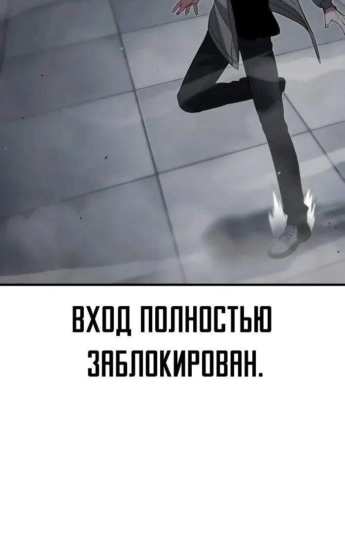 Манга Герой, исключённый из гильдии, слишком хорош - Глава 41 Страница 56