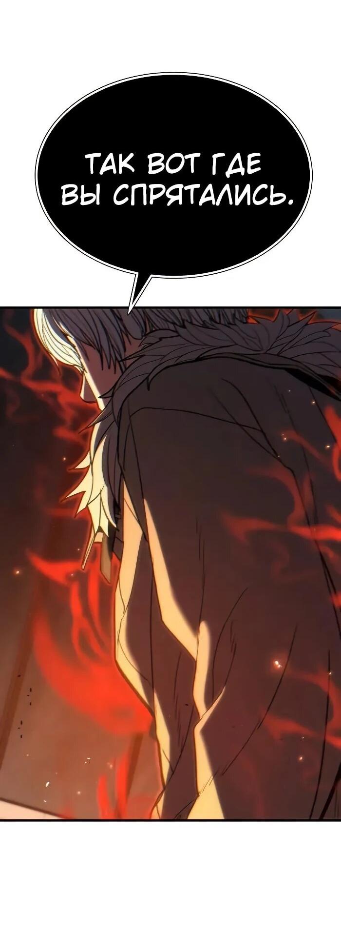 Манга Герой, исключённый из гильдии, слишком хорош - Глава 41 Страница 3