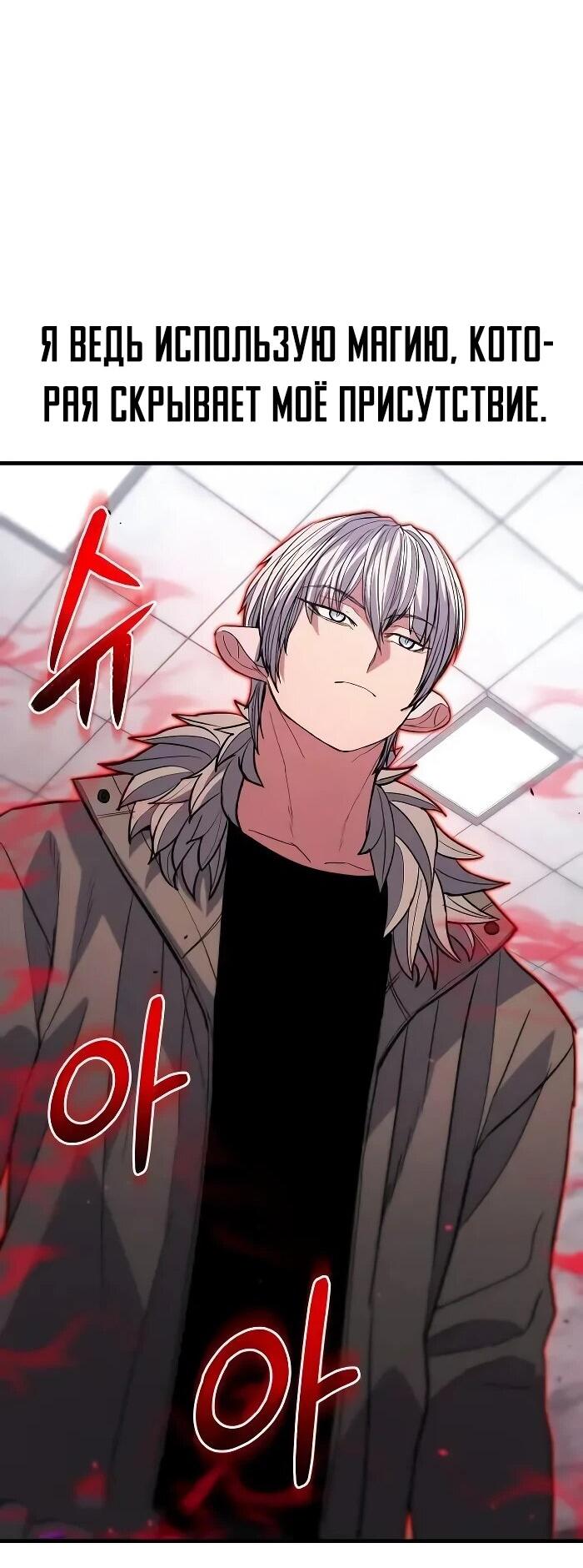 Манга Герой, исключённый из гильдии, слишком хорош - Глава 41 Страница 64