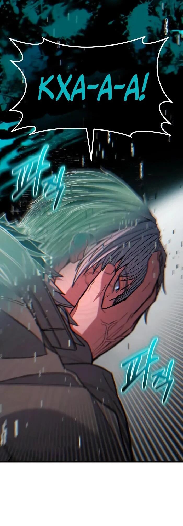 Манга Герой, исключённый из гильдии, слишком хорош - Глава 41 Страница 39