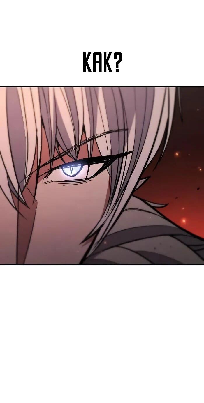 Манга Герой, исключённый из гильдии, слишком хорош - Глава 41 Страница 63