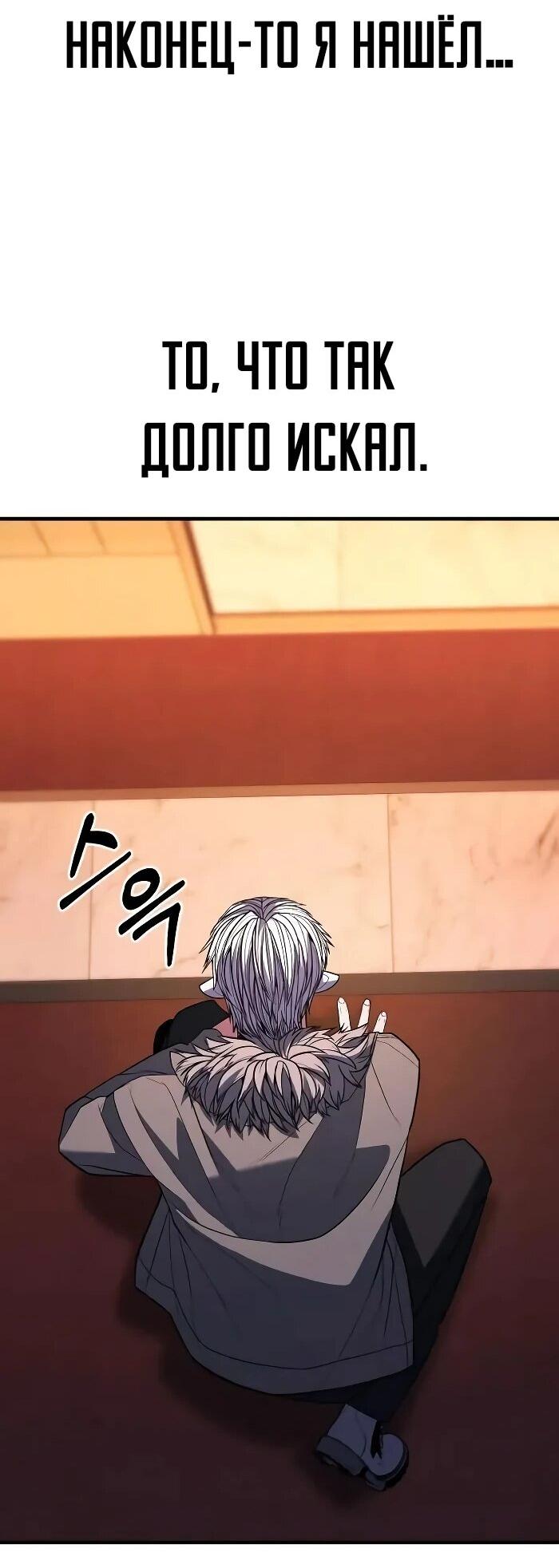 Манга Герой, исключённый из гильдии, слишком хорош - Глава 41 Страница 22