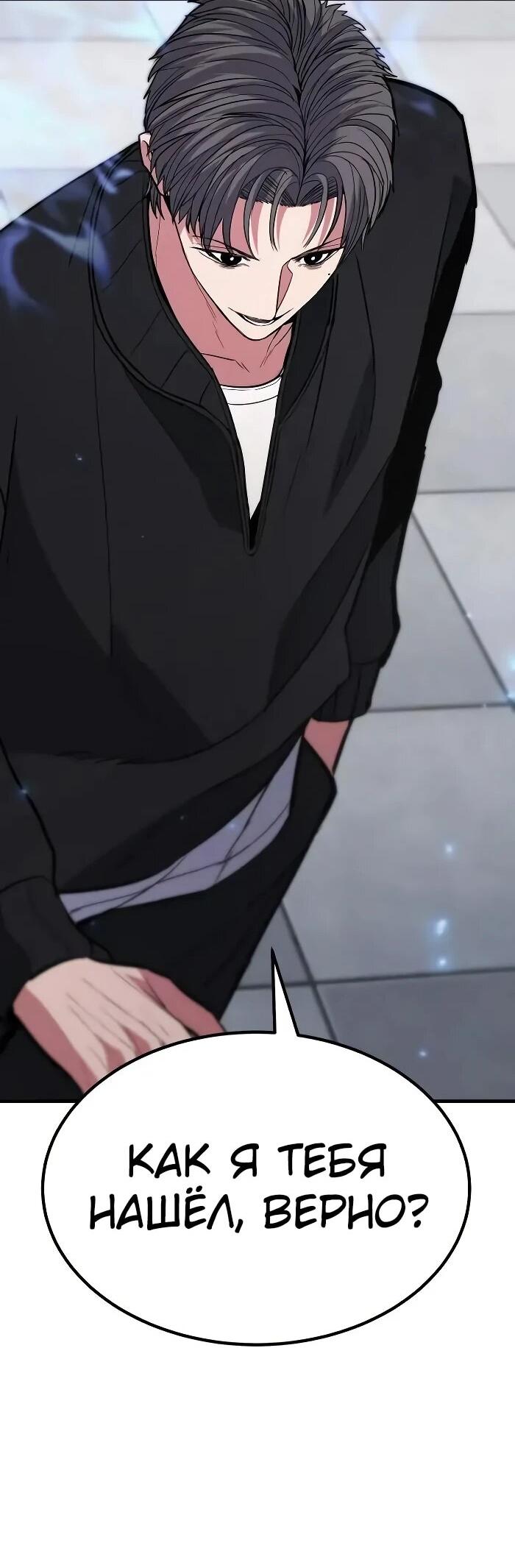 Манга Герой, исключённый из гильдии, слишком хорош - Глава 41 Страница 67