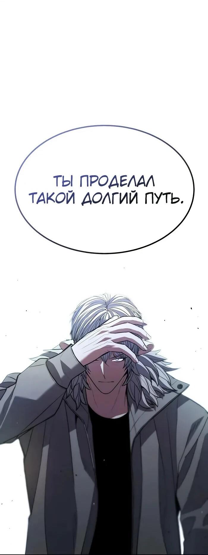 Манга Герой, исключённый из гильдии, слишком хорош - Глава 41 Страница 59