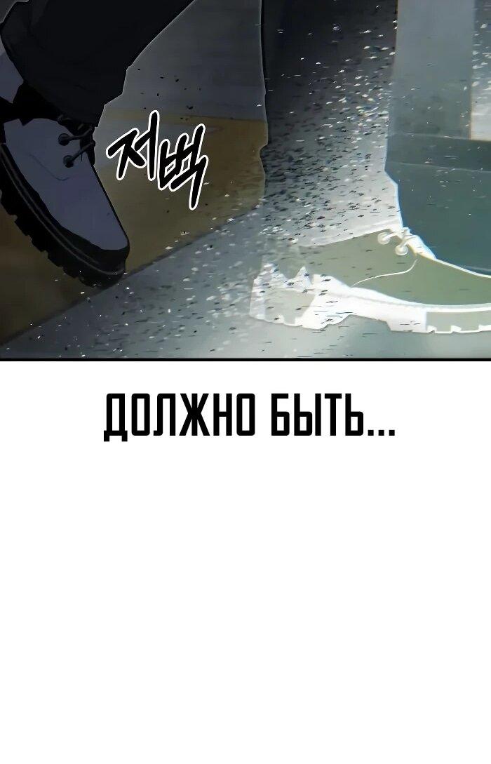 Манга Герой, исключённый из гильдии, слишком хорош - Глава 41 Страница 36