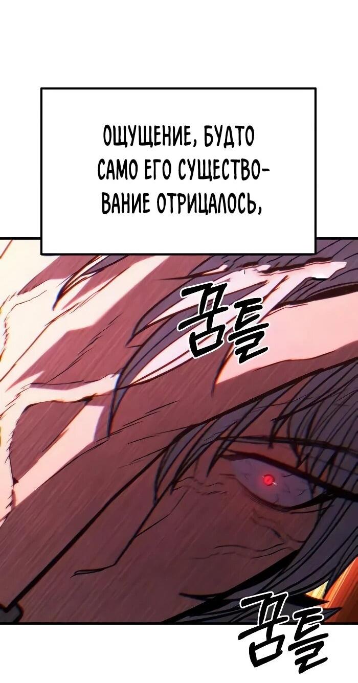 Манга Герой, исключённый из гильдии, слишком хорош - Глава 41 Страница 42