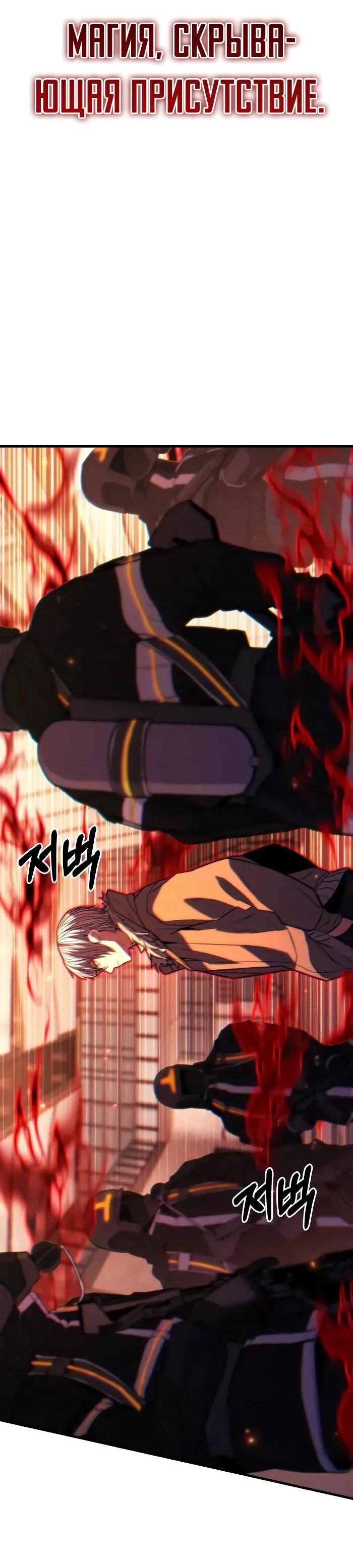 Манга Герой, исключённый из гильдии, слишком хорош - Глава 41 Страница 15