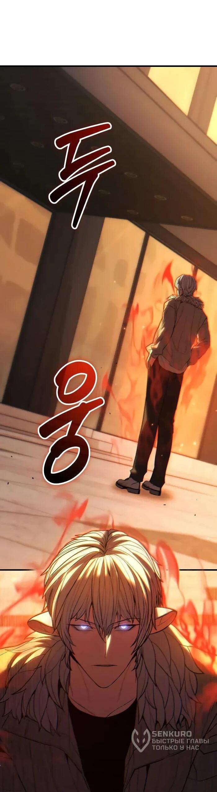 Манга Герой, исключённый из гильдии, слишком хорош - Глава 41 Страница 4