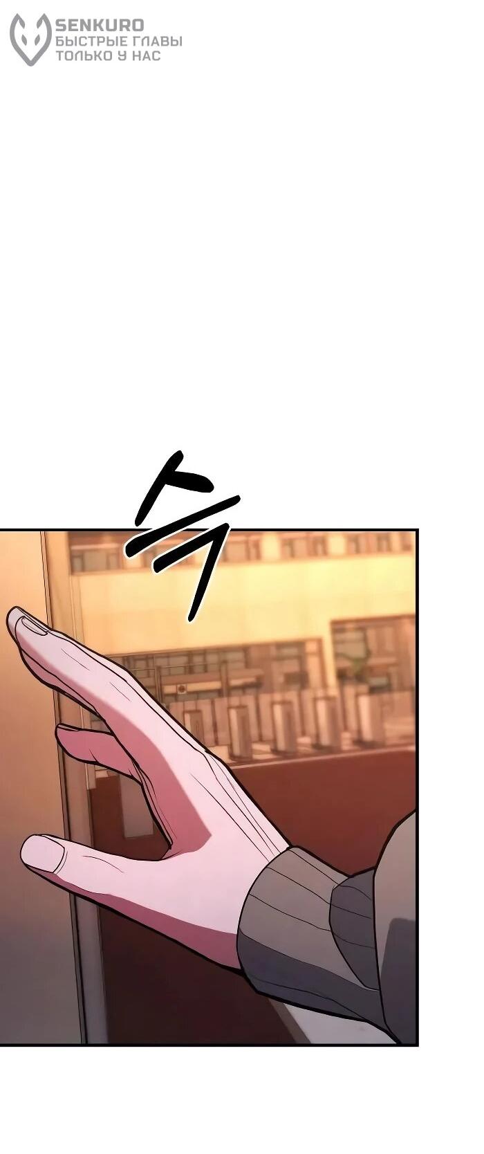 Манга Герой, исключённый из гильдии, слишком хорош - Глава 41 Страница 17