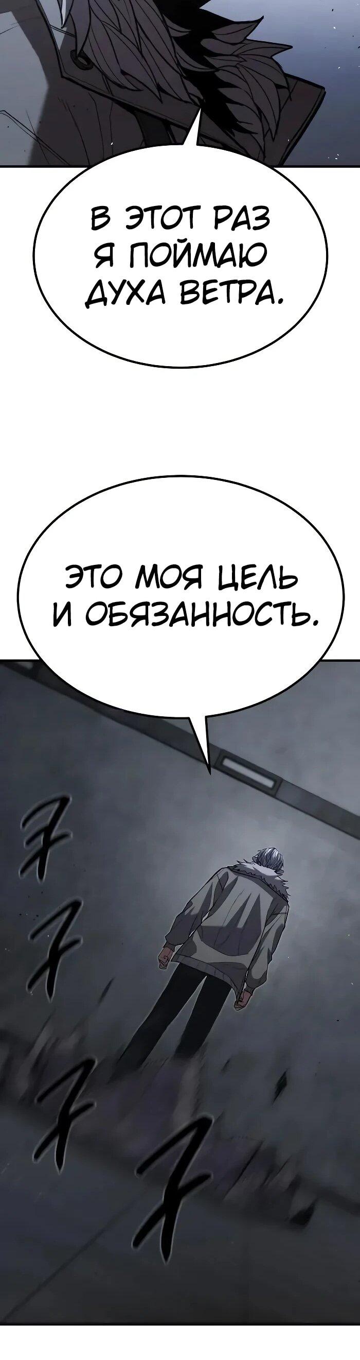 Манга Герой, исключённый из гильдии, слишком хорош - Глава 41 Страница 51