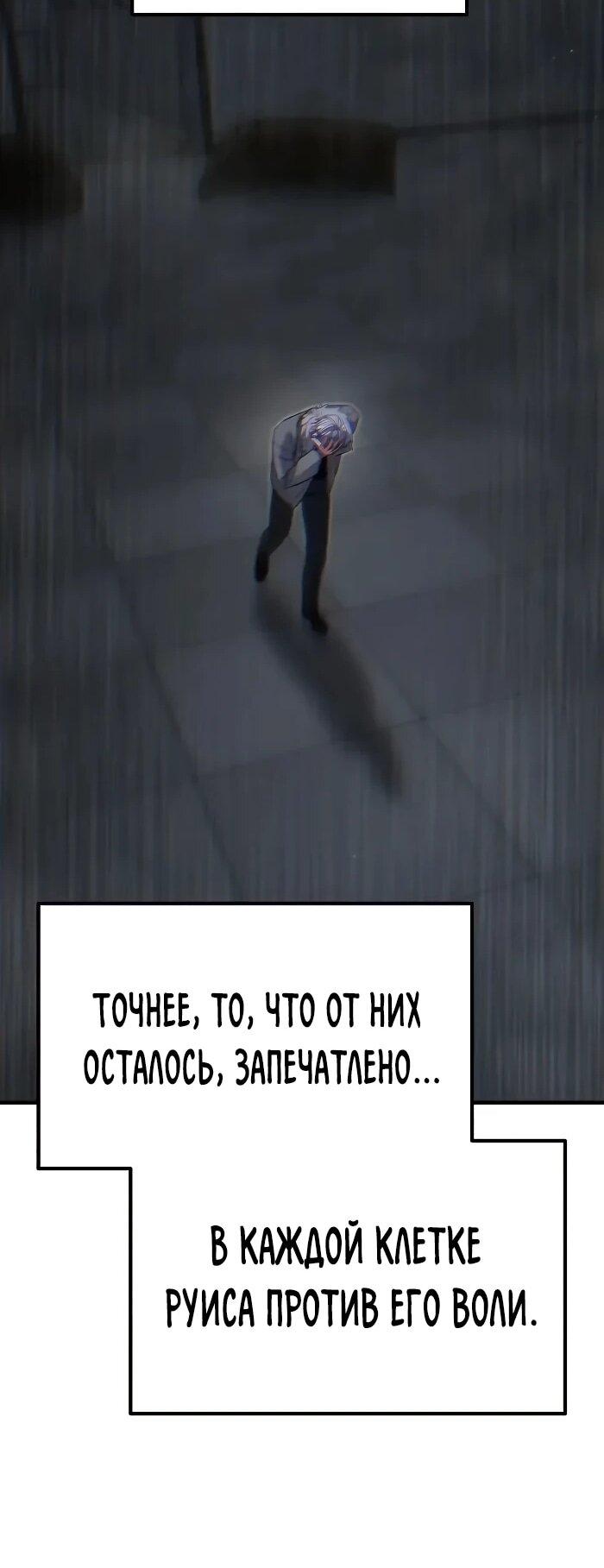 Манга Герой, исключённый из гильдии, слишком хорош - Глава 41 Страница 41