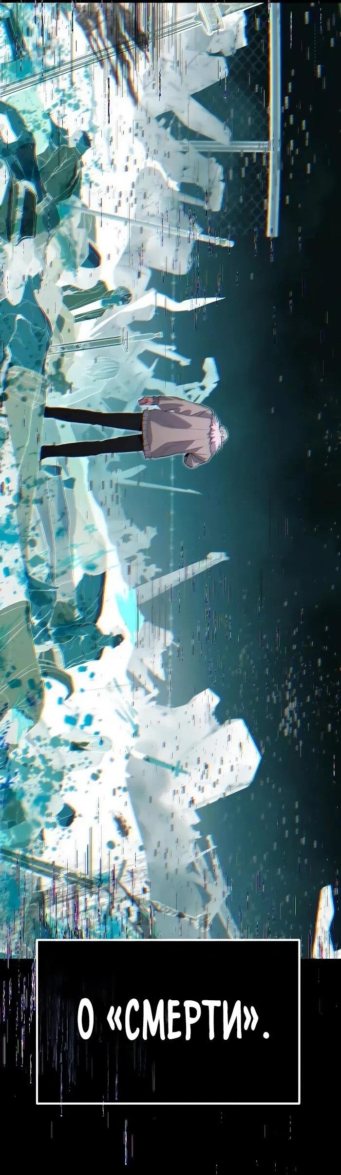 Манга Герой, исключённый из гильдии, слишком хорош - Глава 41 Страница 44