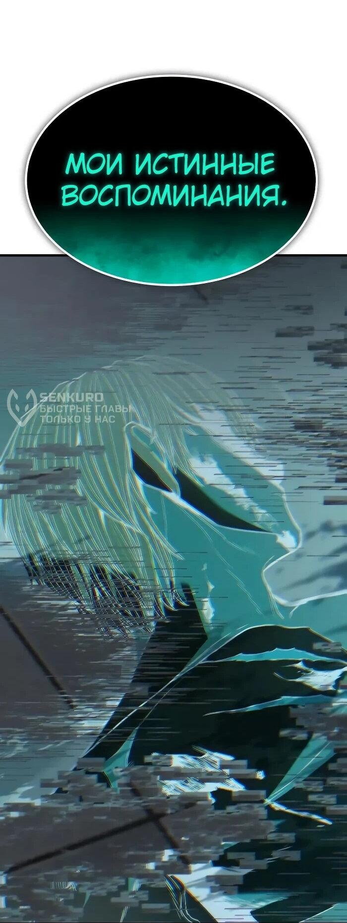 Манга Герой, исключённый из гильдии, слишком хорош - Глава 41 Страница 49