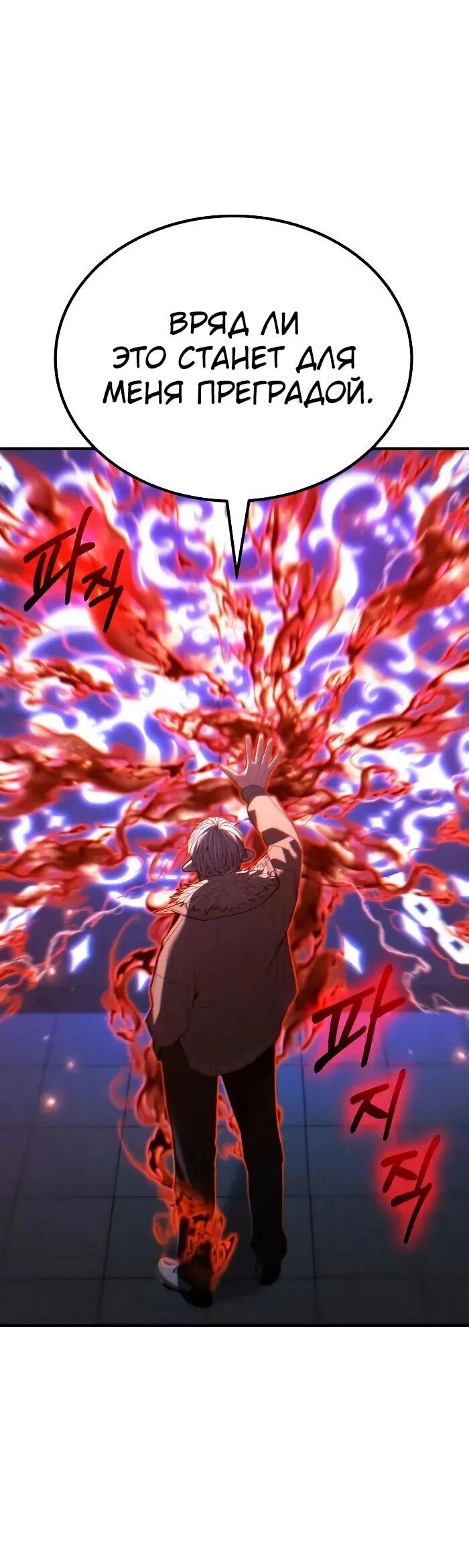 Манга Герой, исключённый из гильдии, слишком хорош - Глава 41 Страница 31