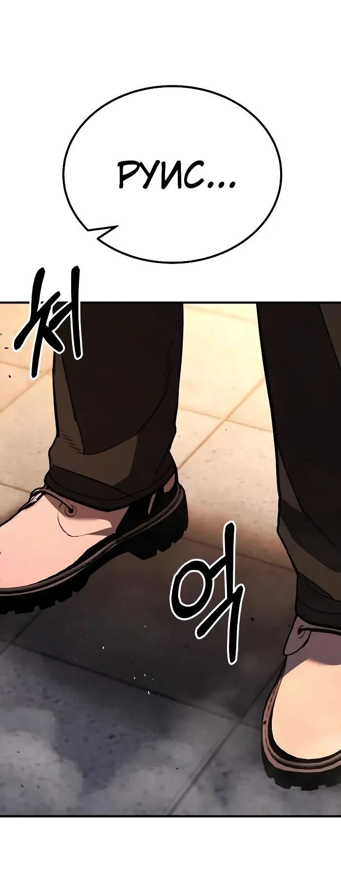 Манга Герой, исключённый из гильдии, слишком хорош - Глава 41 Страница 2