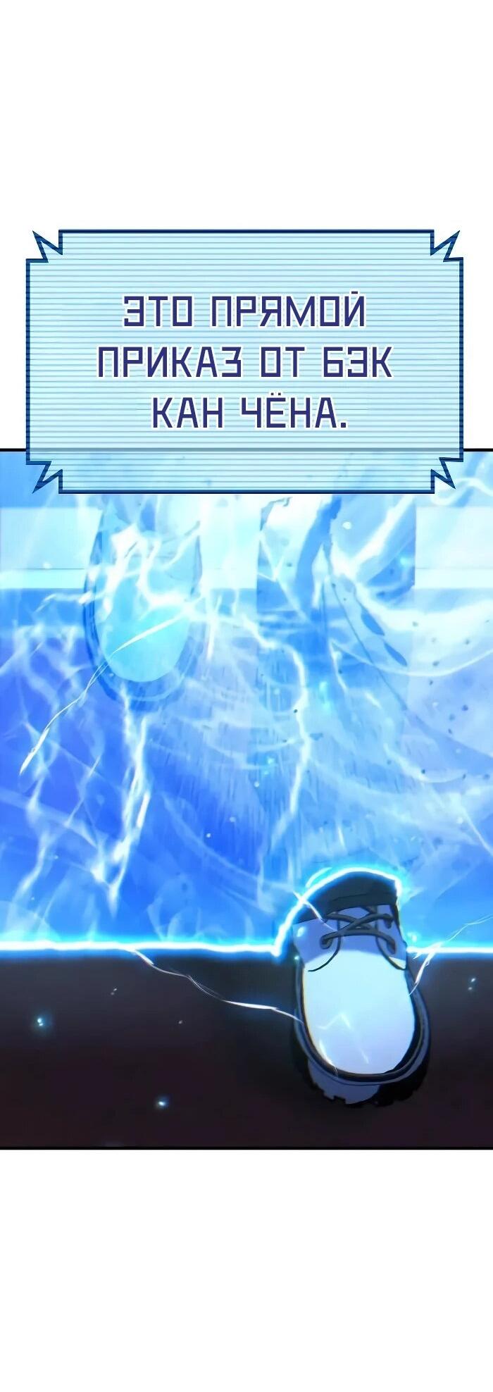 Манга Герой, исключённый из гильдии, слишком хорош - Глава 41 Страница 12