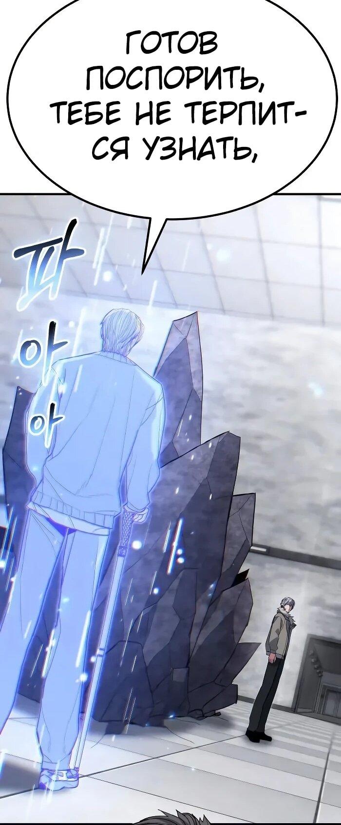 Манга Герой, исключённый из гильдии, слишком хорош - Глава 41 Страница 66