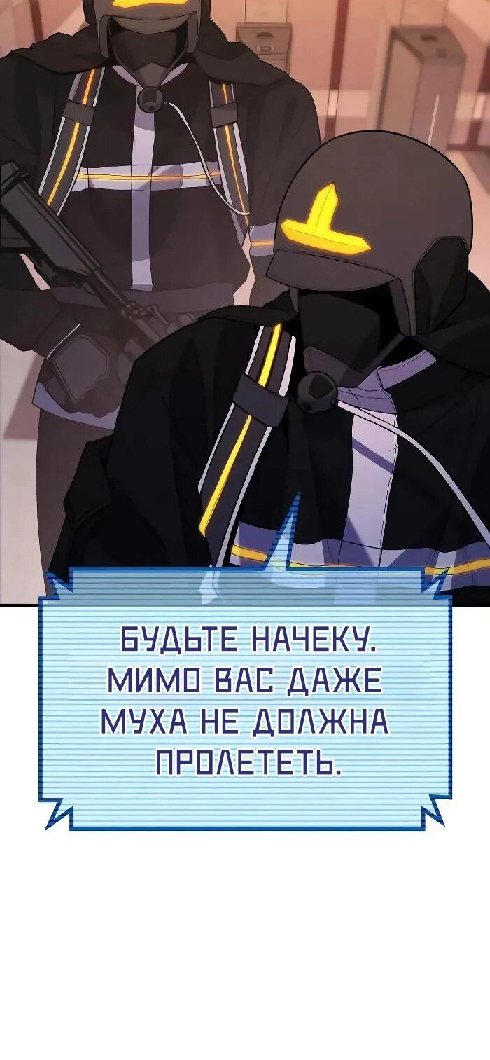 Манга Герой, исключённый из гильдии, слишком хорош - Глава 41 Страница 11