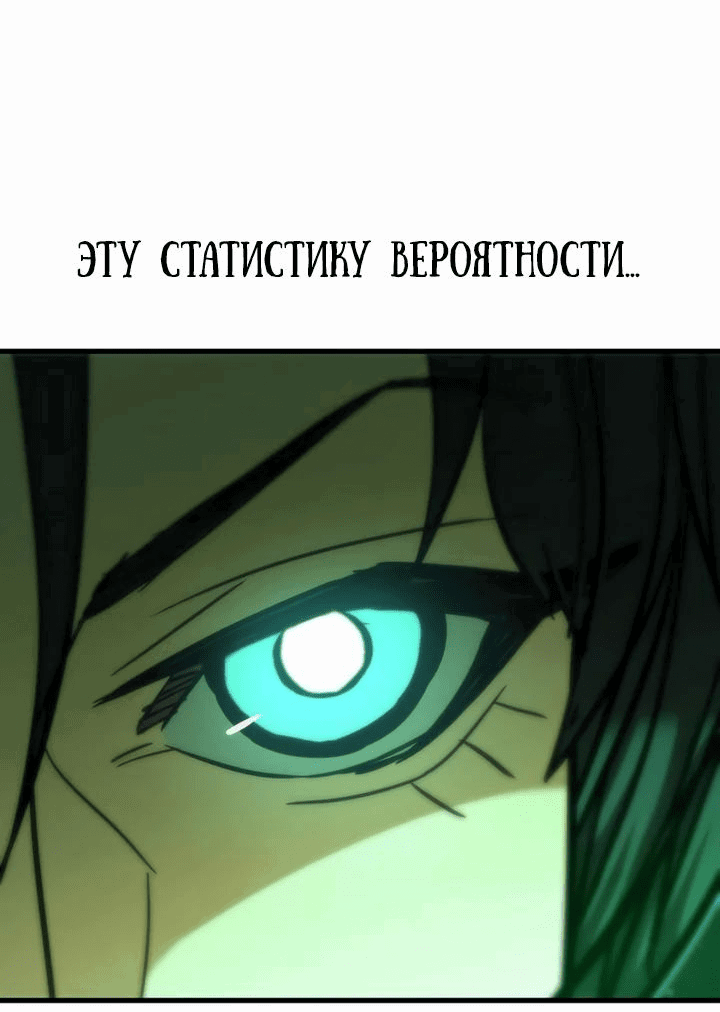 Манга Герой, исключённый из гильдии, слишком хорош - Глава 14 Страница 4
