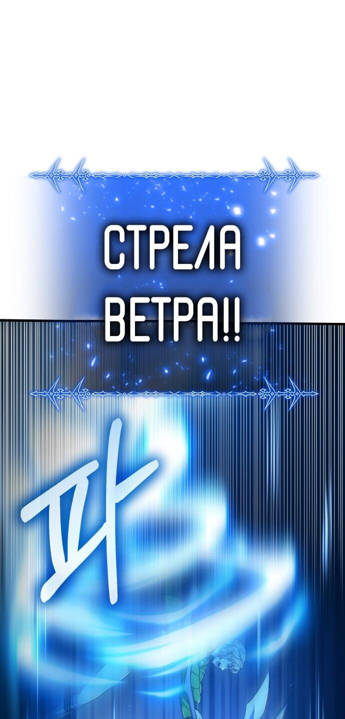 Манга Герой, исключённый из гильдии, слишком хорош - Глава 2 Страница 63