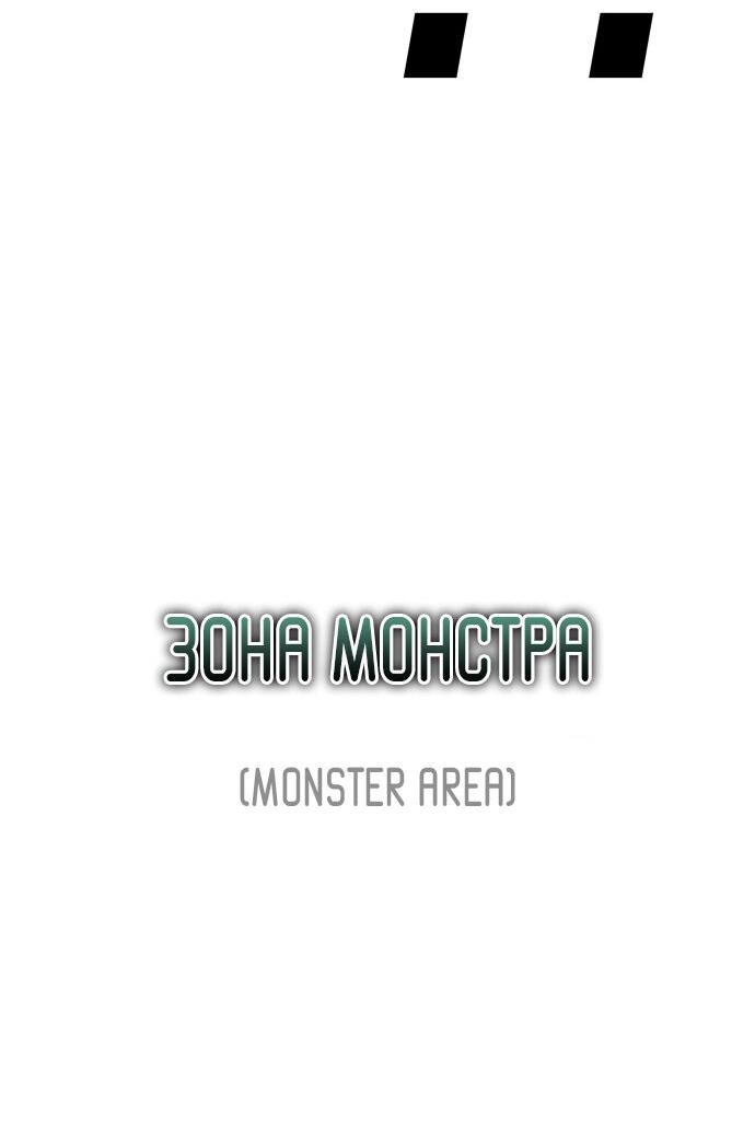 Манга Герой, исключённый из гильдии, слишком хорош - Глава 2 Страница 27