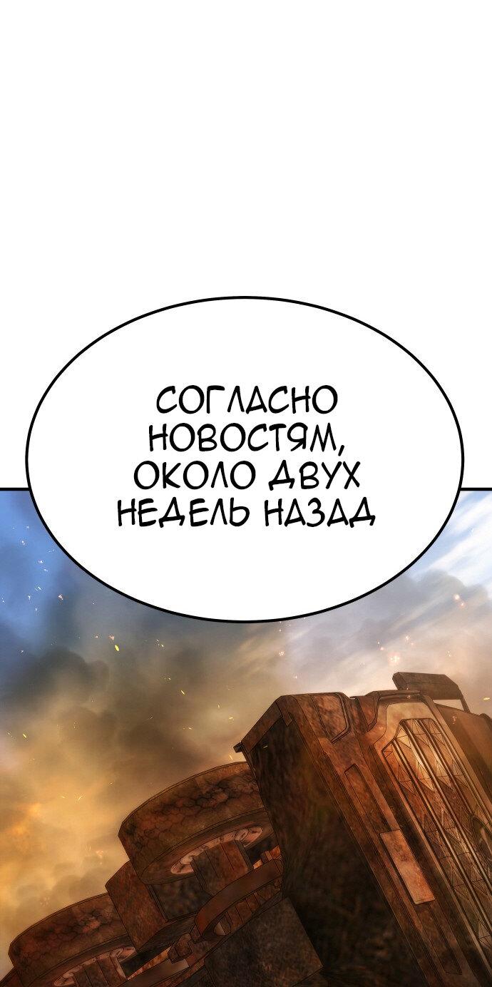 Манга Герой, исключённый из гильдии, слишком хорош - Глава 2 Страница 42